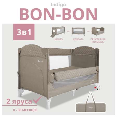 Манеж-кровать Indigo Bon-Bon лен приставной 2 уровня бежевый
