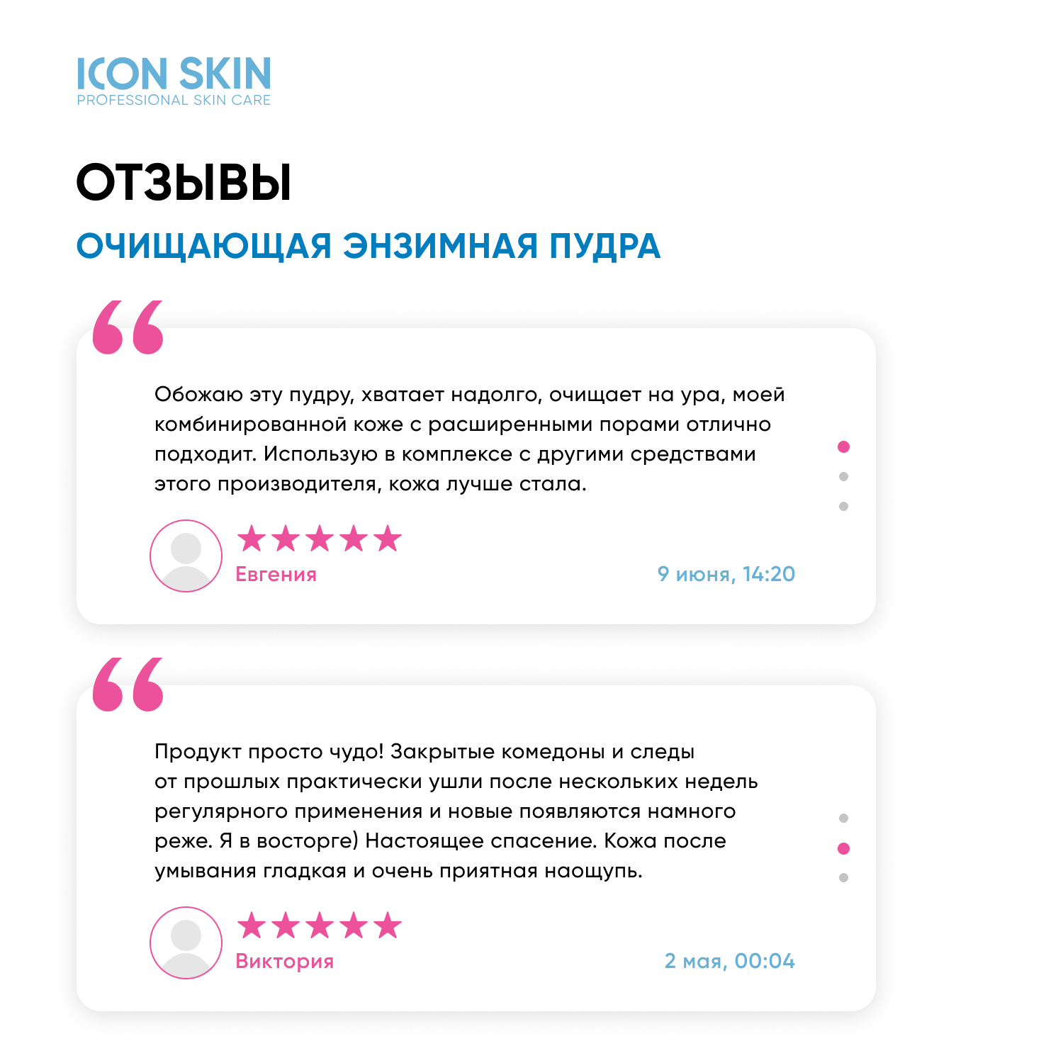 Энзимная пудра ICON SKIN очищающая для умывания - фото 6