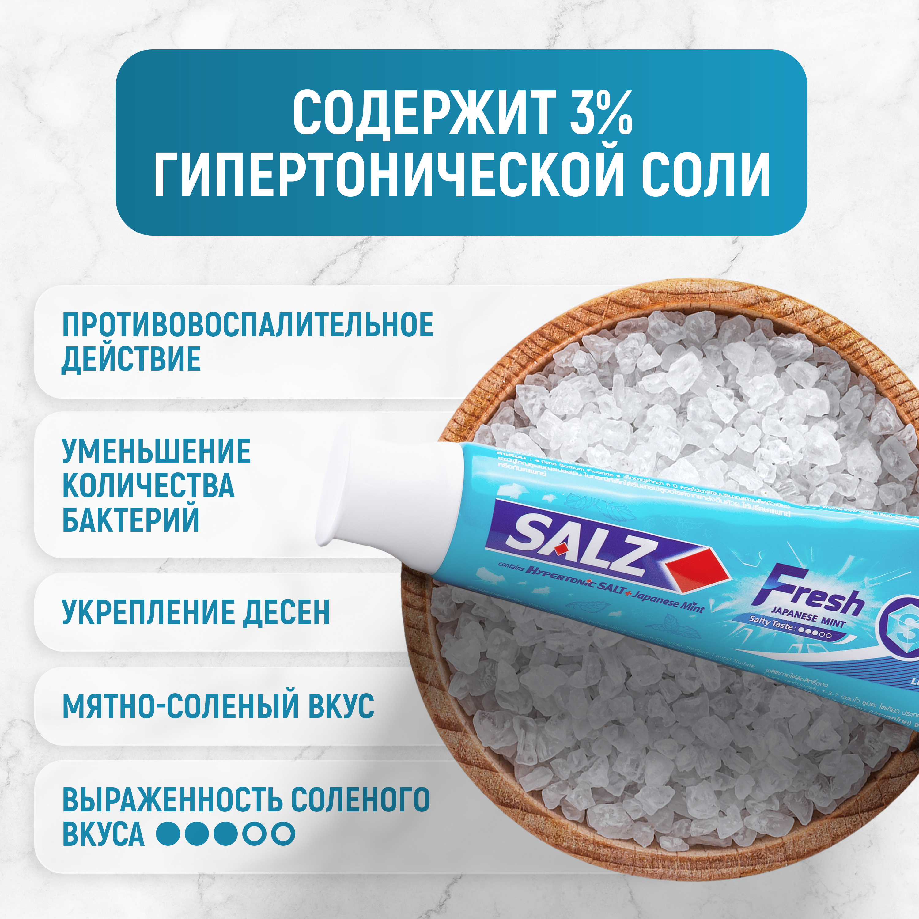 Зубная паста LION Salz Fresh для комплексной защиты 80 г - фото 3