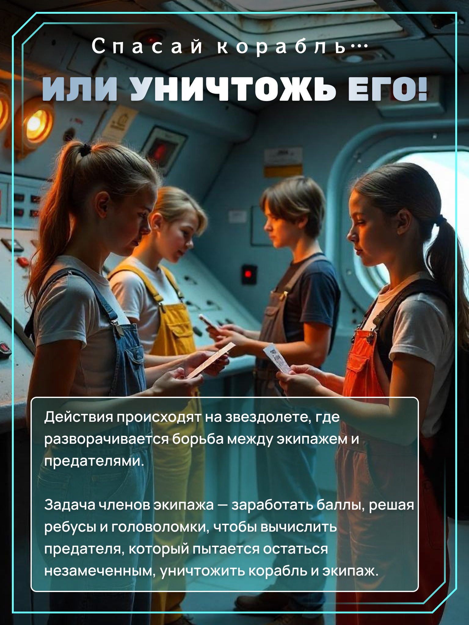 Игра развлекательная КРЕП Игра Вычисли предателя among us в реальной жизни - фото 4
