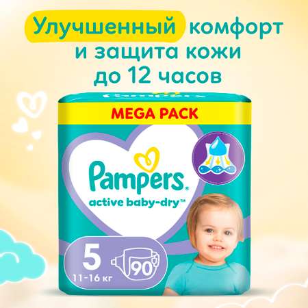 Подгузники Pampers Active Baby-Dry 90 шт. 5 11-16 кг