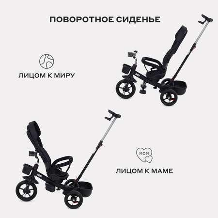 Трехколесный велосипед Rant Basic