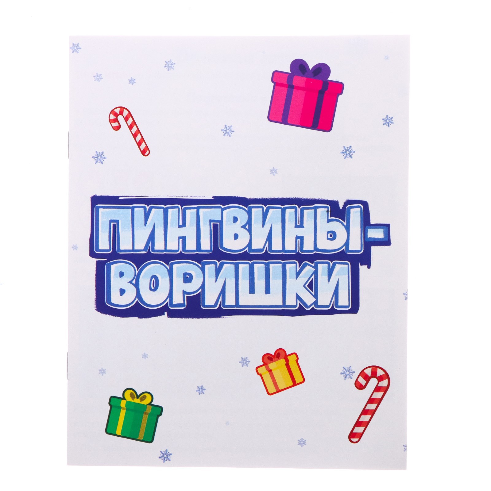 Настольная игра Лас Играс KIDS Ходилка - фото 7