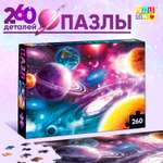 Пазл Puzzle Time «Тайны космоса» 260 элементов