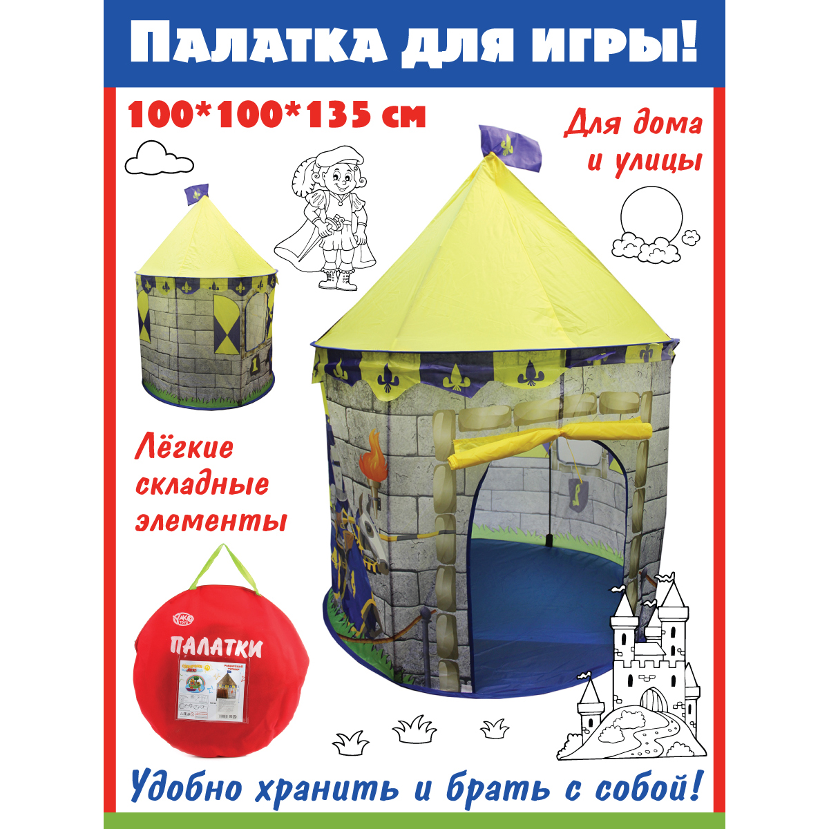 Палатка Veld Co Игровой домик - фото 2