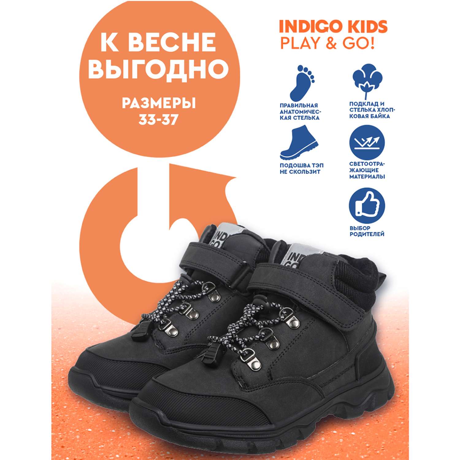 Ботинки Indigo kids 55-0130A - фото 7