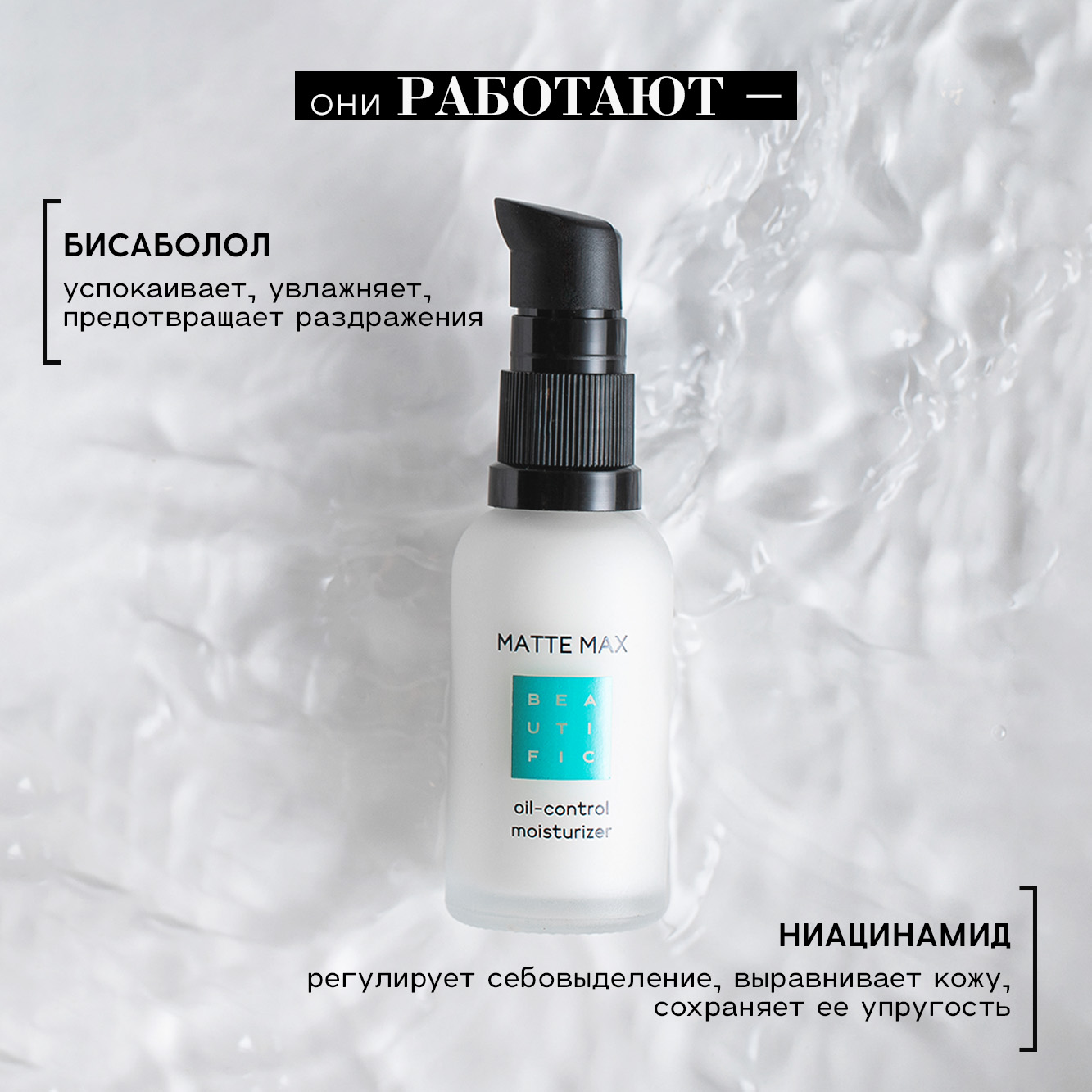 Matte Max Oil Control Moisturizer. Матирующий флюид для лица. Крем флюид матирующий Family отзывы. Beautific Matte Max Pore Correcting Oil-Control Moisturizer матирующий флюид-корректор пор для комбинированной и жирной кожи лица.