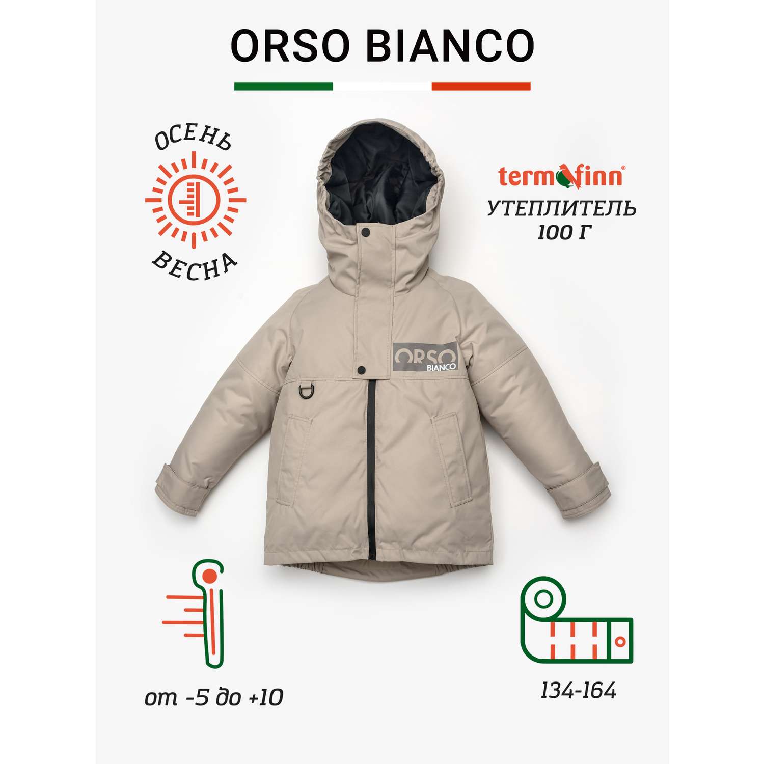 Куртка Orso Bianco OB21095-22_бежево-серый - фото 9