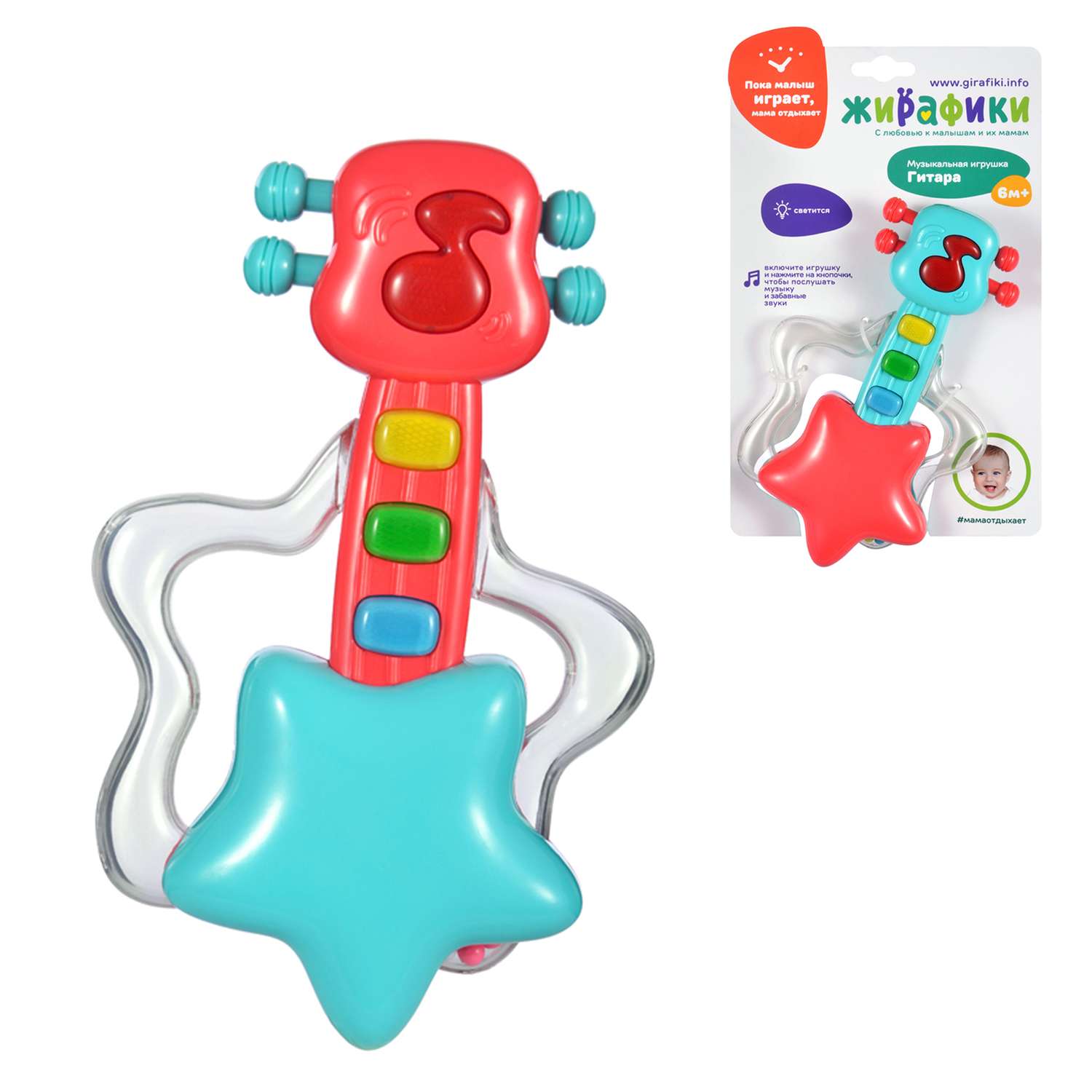 Музыкальная игрушка Жирафики детская гитара со светом - фото 2