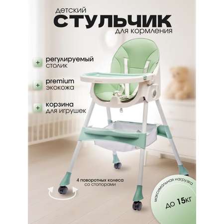 Стульчик для кормления TOMMY салатовый классический