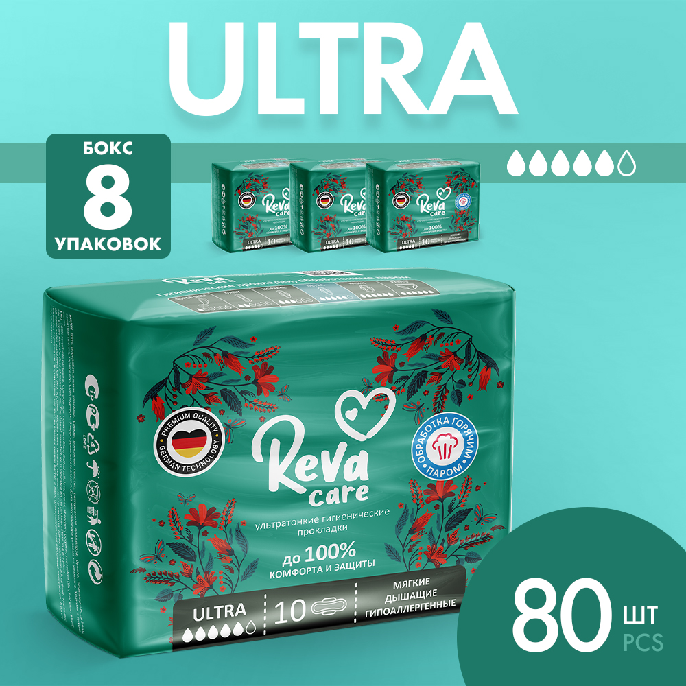 Прокладки ультратонкие Reva Care Ultra 80 шт / 8 упаковок по 10 штук - фото 1