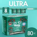 Прокладки ультратонкие Reva Care Ultra 80 шт / 8 упаковок по 10 штук