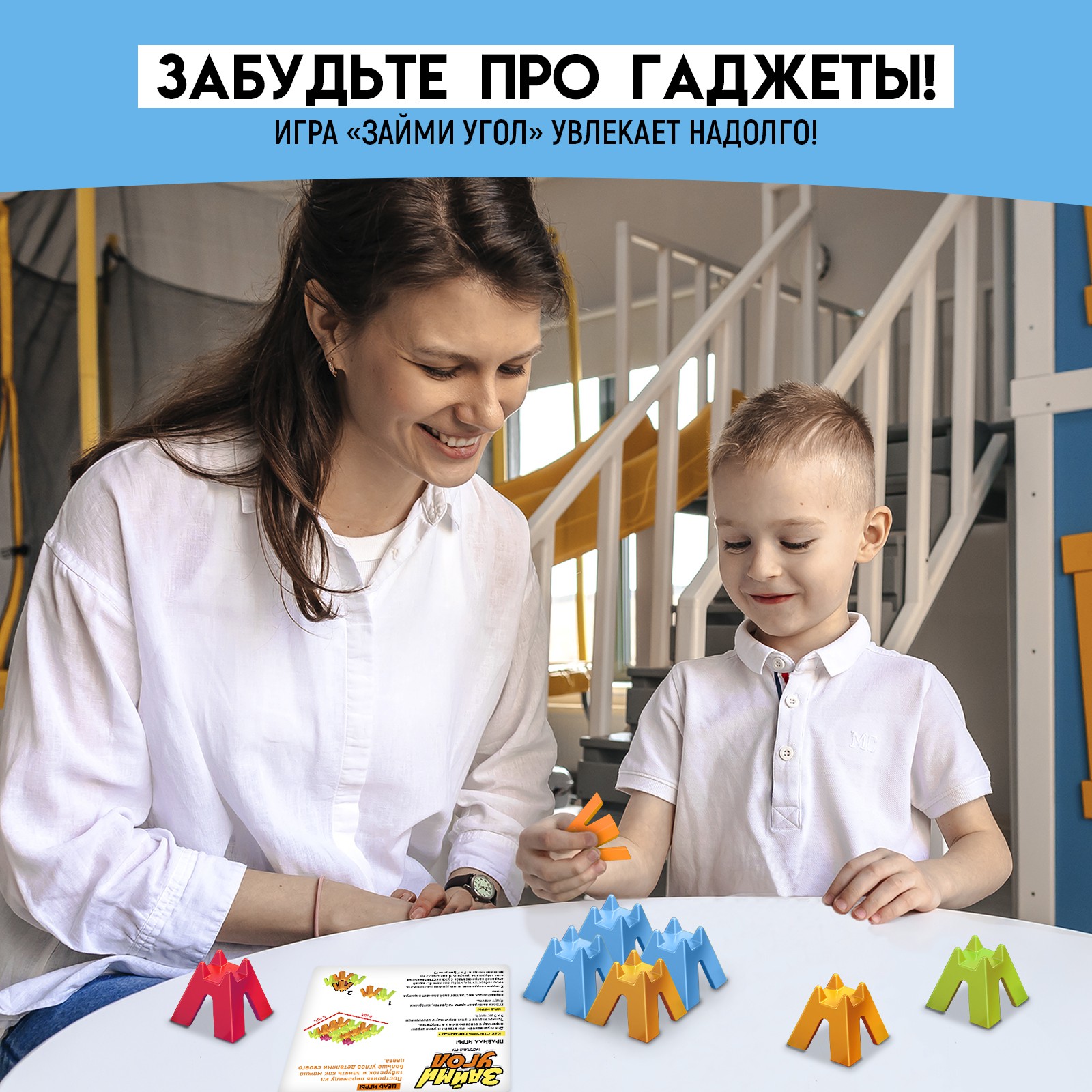 Настольная игра Лас Играс KIDS «Займи угол» - фото 6