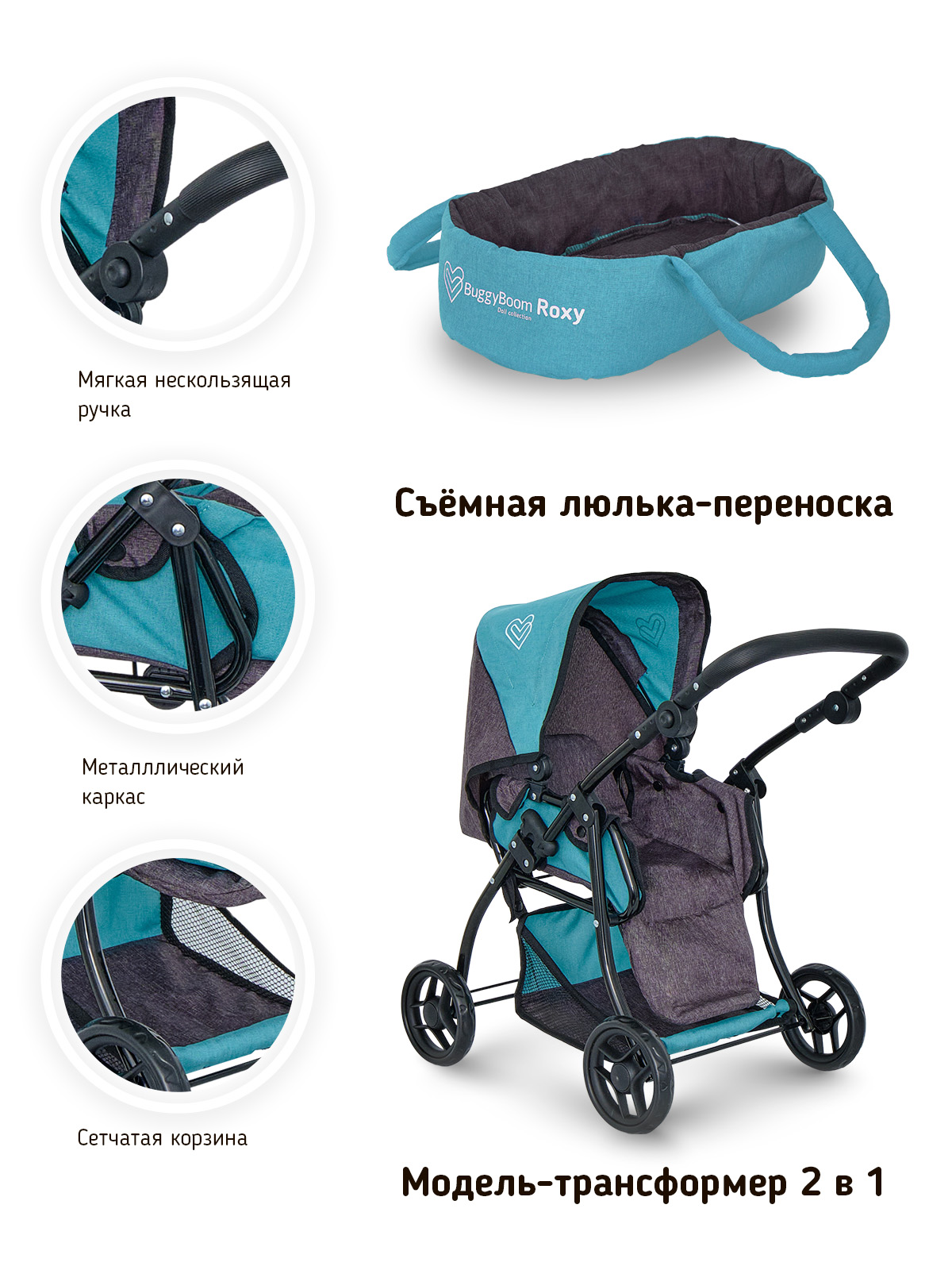 Коляска для кукол трансформер Buggy Boom с люлькой бирюзовая 8448-2111 - фото 4