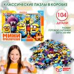 Пазл Умные игры Миниприключения 369189