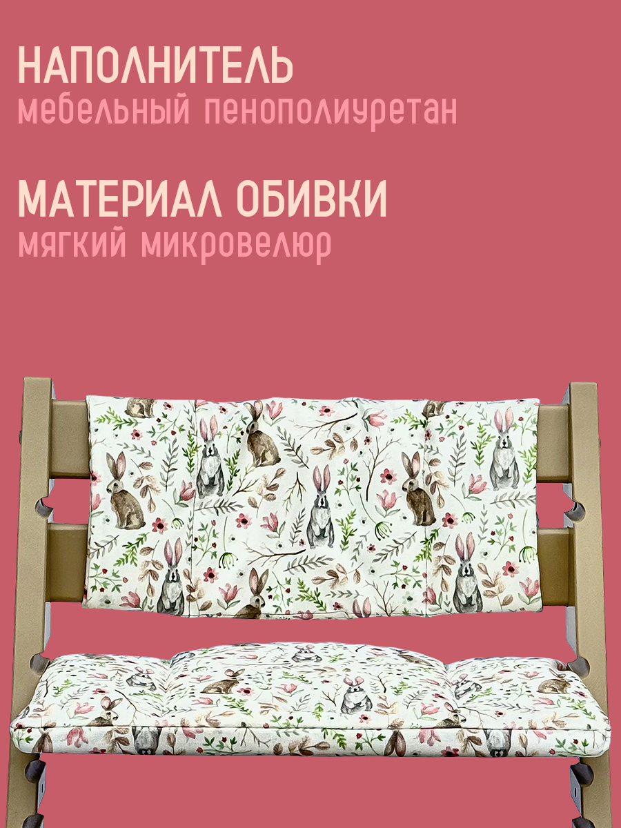 Комплект подушек для стульчика Конёк-Горбунёк Зайцы - фото 4