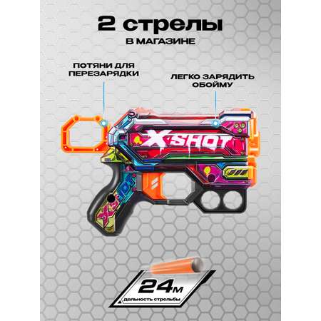 Набор игровой X-Shot Скинс Бластеры 4шт 