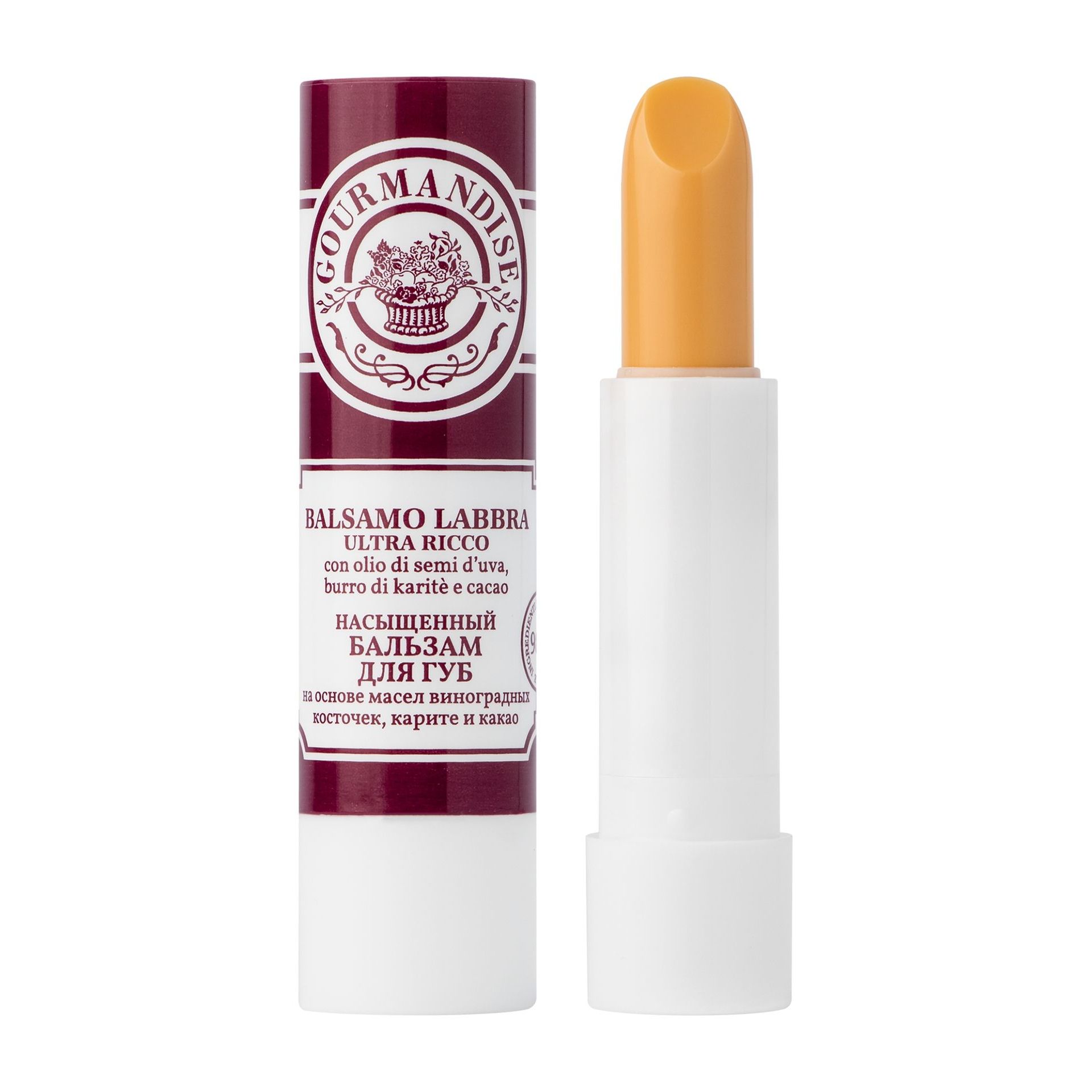 Бальзам для губ на основе масел Lip Oil Balm