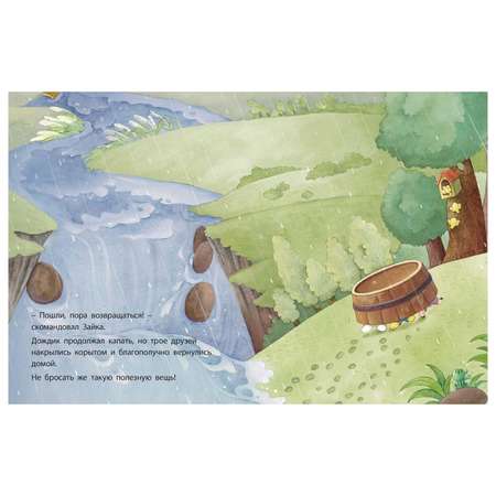 Книга Издательство Энас-книга Приключение на речке знакомимся с явлениями природы