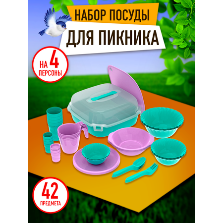 Набор посуды для пикника Альт-Пласт на 4 персон из 42 предметов
