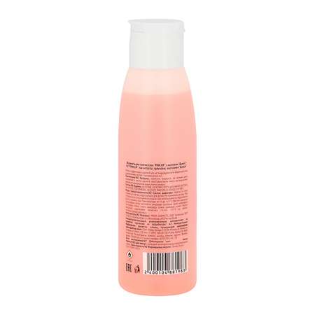 Жидкость для снятия лака Pink Up с ацетоном Дыня 110 мл