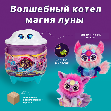 Игровой набор Magic Mixies Moon Волшебный котел с игрушкой