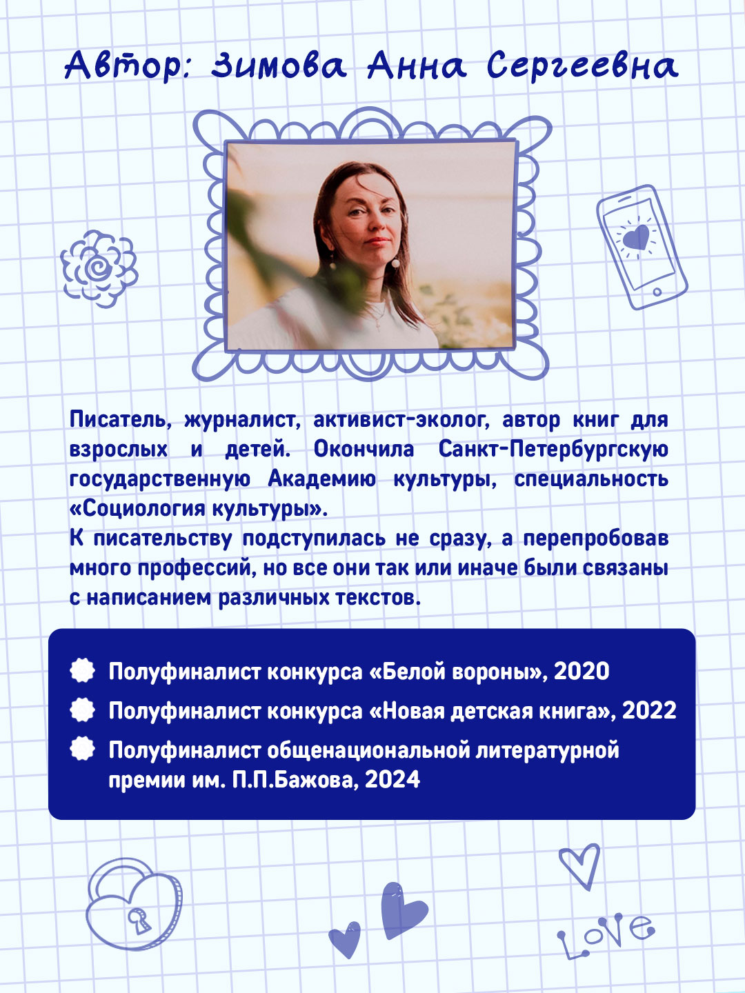 Книга Проф-Пресс роман для девочек Принц его свита и я. А. Зимова 224 стр. А5 - фото 7