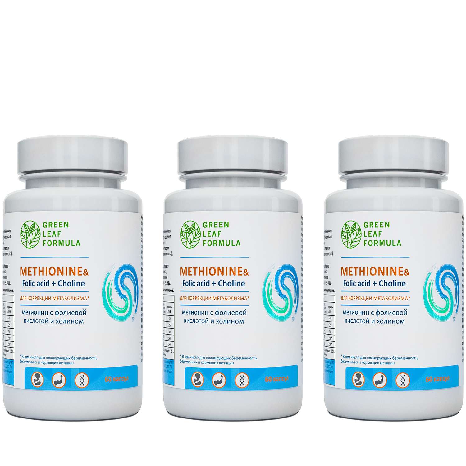 Метионин аминокислота Green Leaf Formula для беременных и кормящих женщин 3 банки по 60 капсул - фото 1