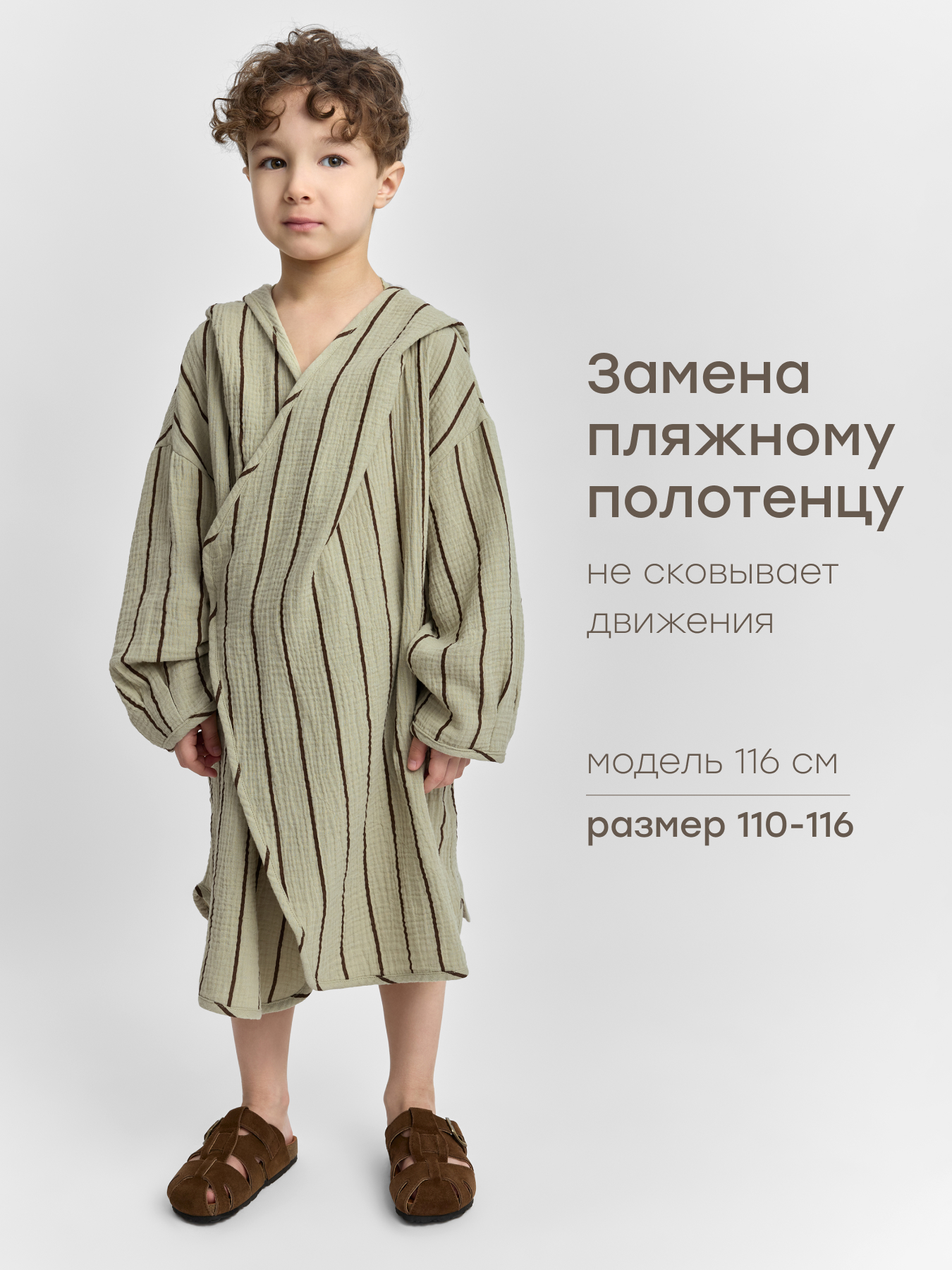 Халат Happy Baby 88129-0_green-with-stripes - фото 6