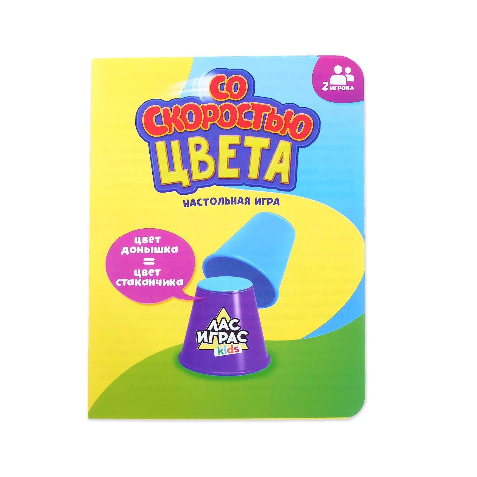 Настольная игра Лас Играс KIDS Со скоростью цвета - фото 3