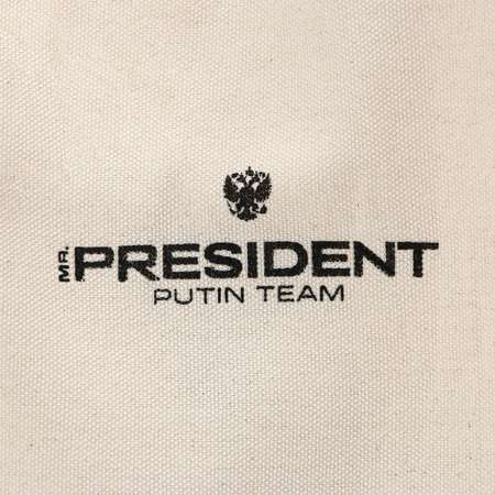 Сумка Mr. PRESIDENT PUTIN TEAM шоппер