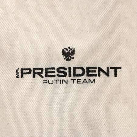 Сумка шоппер Mr. PRESIDENT PUTIN TEAM 35х40х0.5 см. Бежевая