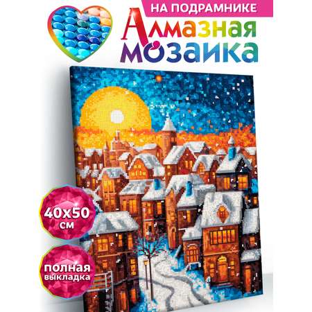 Алмазная мозаика Kiki холст на подрамнике 40х50 см Уютный городок