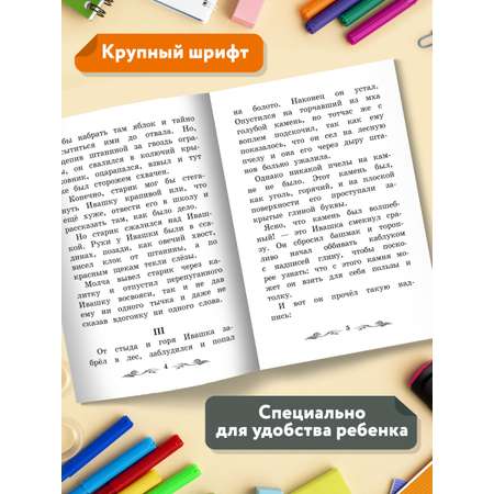 Книга Феникс Горячий камень: рассказы