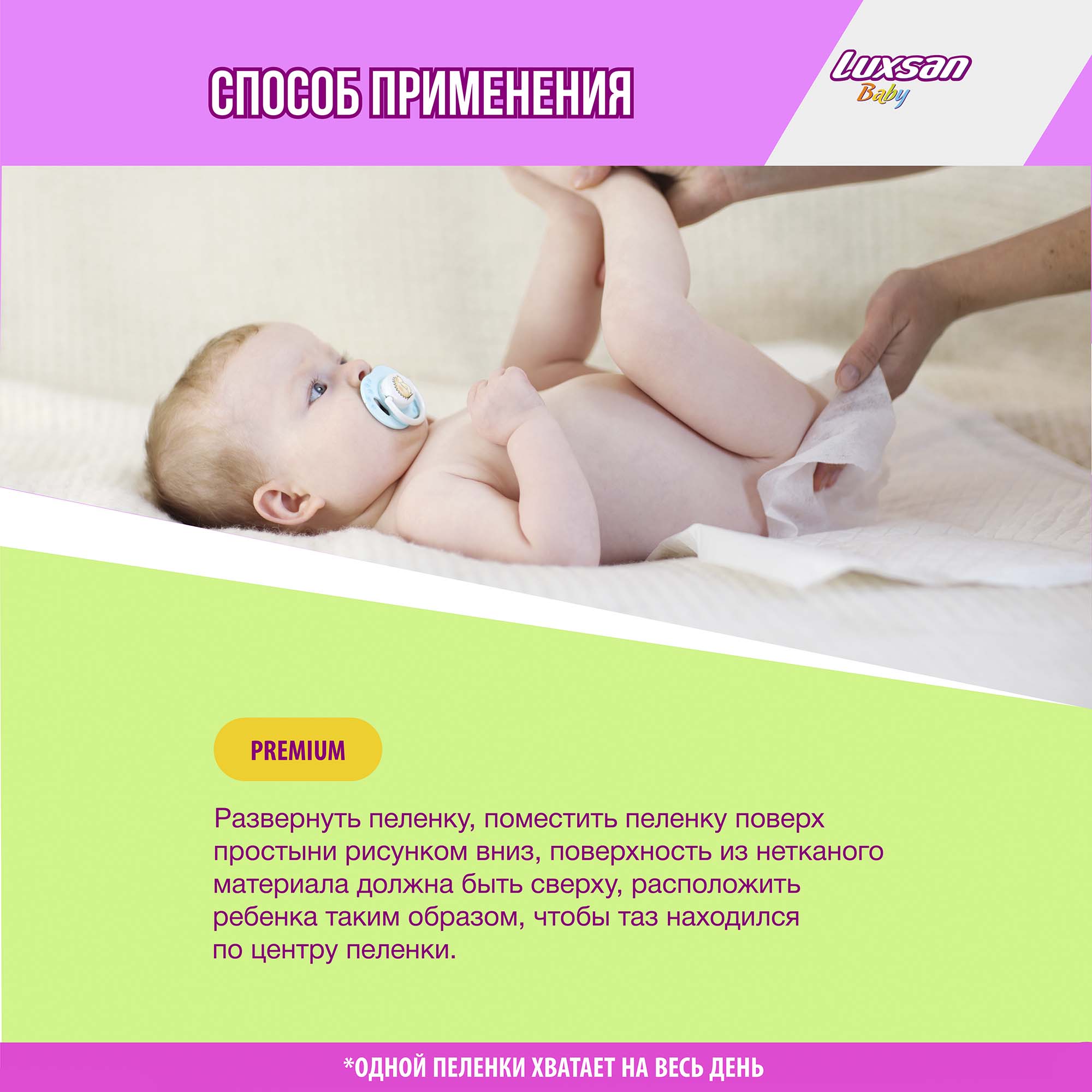 Пеленки впитывающие Luxsan Baby с рисунком 60х90 5 шт - фото 5