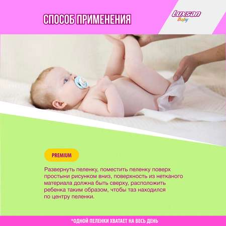 Пеленки впитывающие Luxsan Baby с рисунком 60х90 5 шт