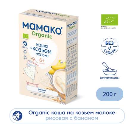 Каша Мамако Organic рисовая с бананом на козьем молоке 200г с 6месяцев