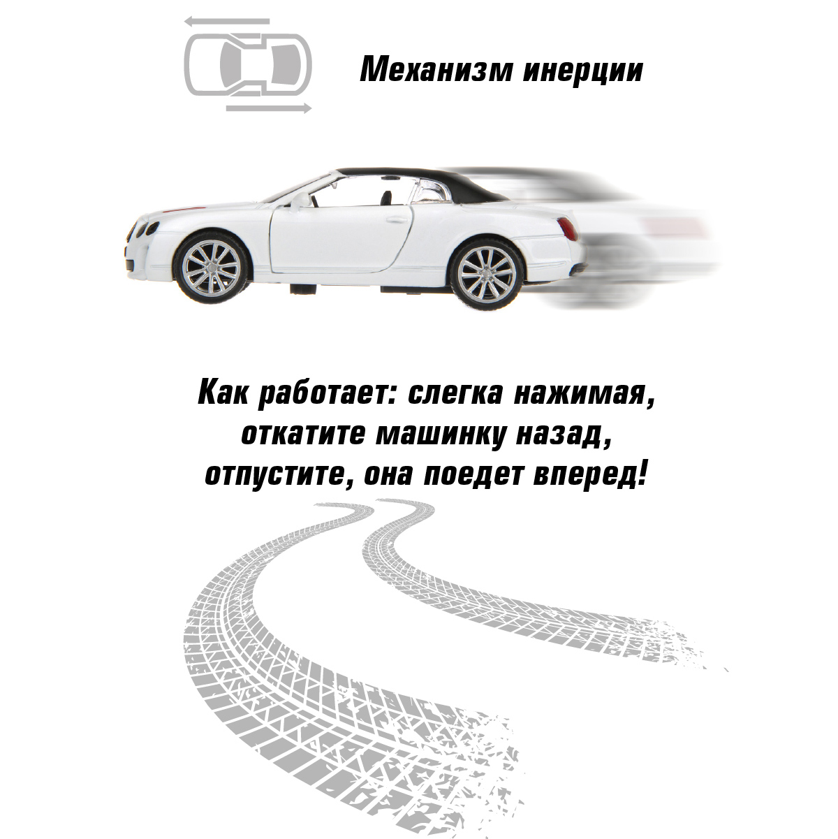 Автомобиль HOFFMANN Bentley Continental Supersports 1:43 инерционный 122229 - фото 4