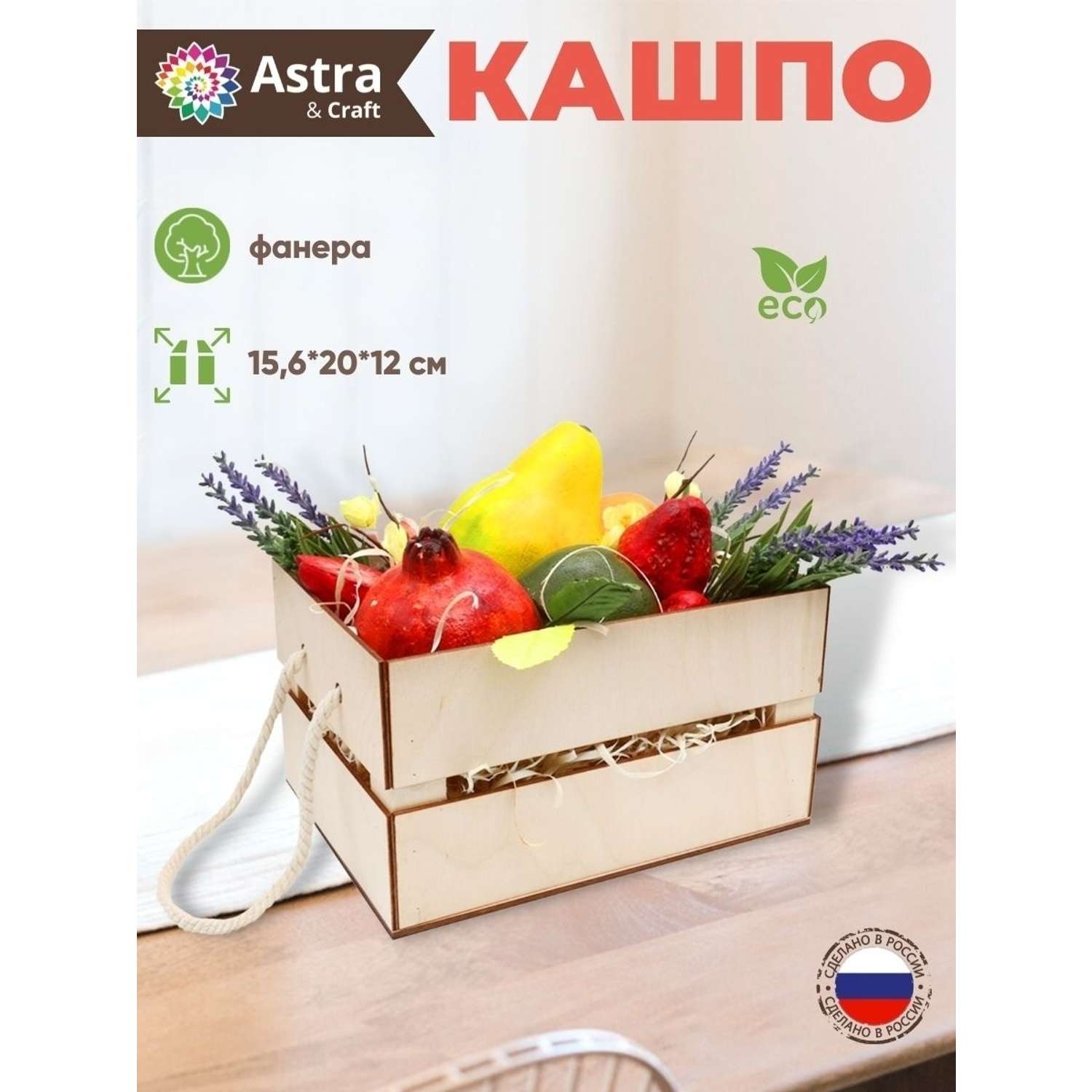 Кашпо Astra Craft с ручками для творчества рукоделия флористики 15.6х20х12 см белый - фото 1