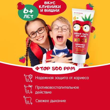 Набор Жемчужная Kids ополаскиватель для полости рта 250 мл + зубная паста 60 мл Клубника 6+