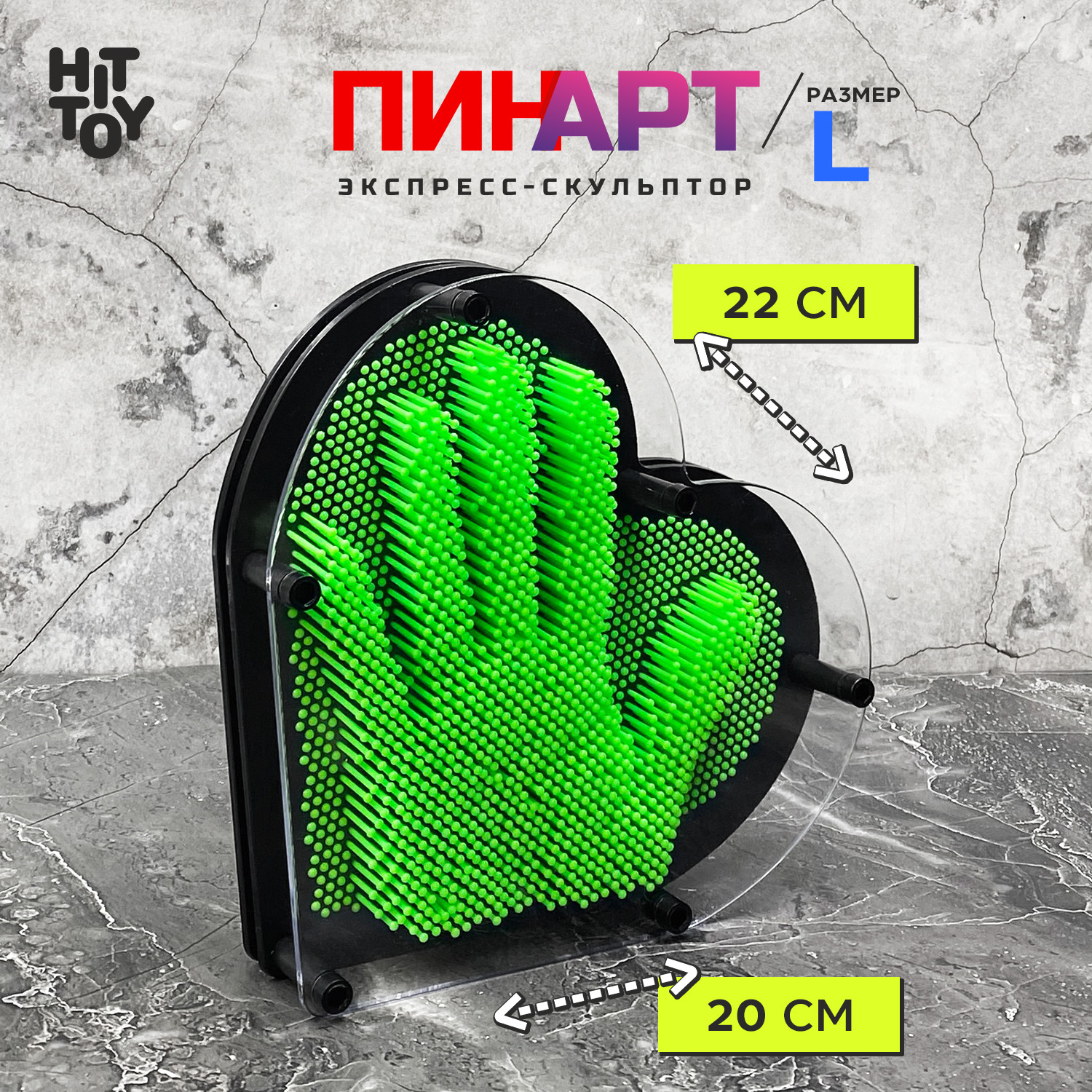 Игрушка-антистресс HitToy Экспресс-скульптор Pinart Сердце 20 см зеленый - фото 1