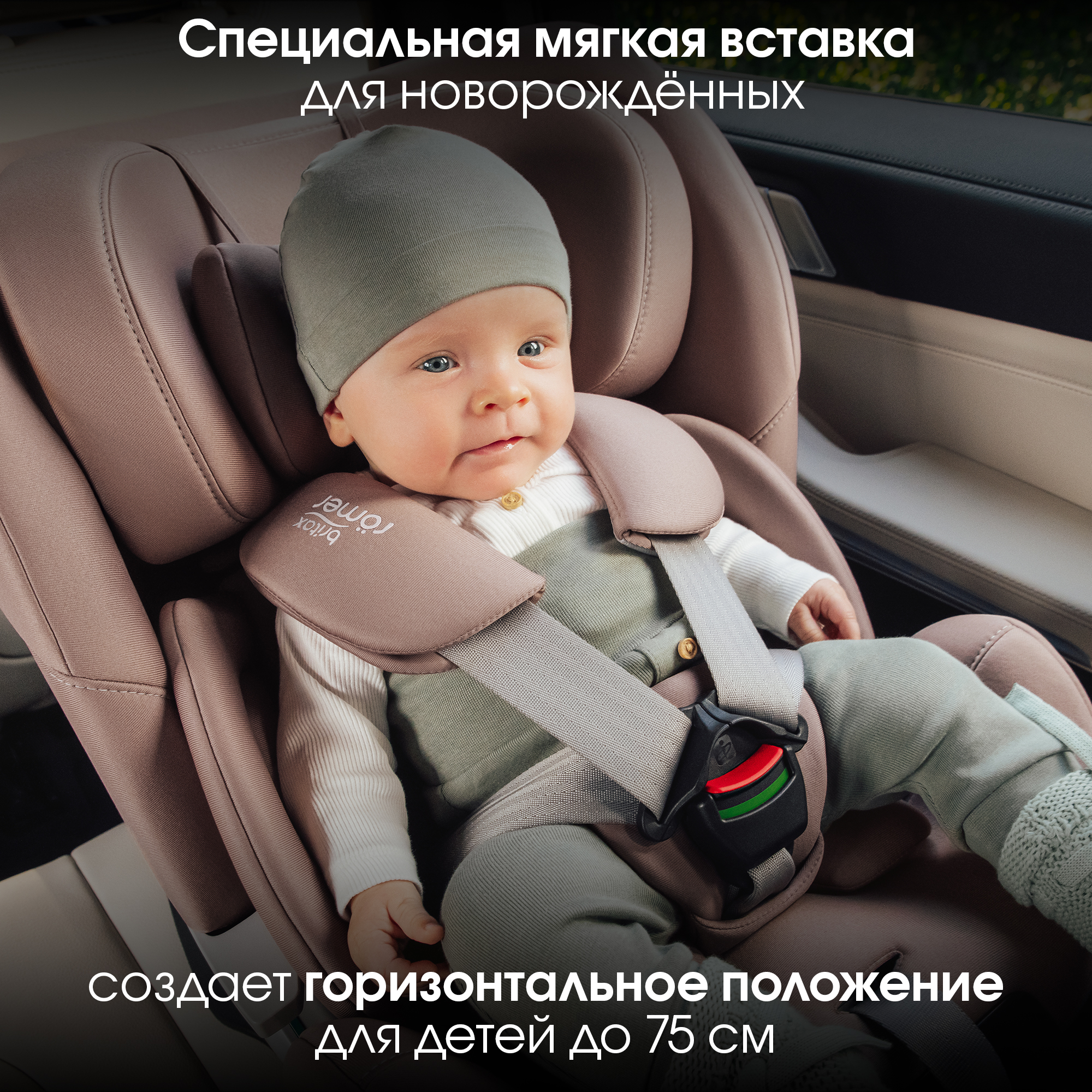 Детское автокресло Britax Roemer Swivel Dusty Rose для детей с рождения до 7 лет - фото 7