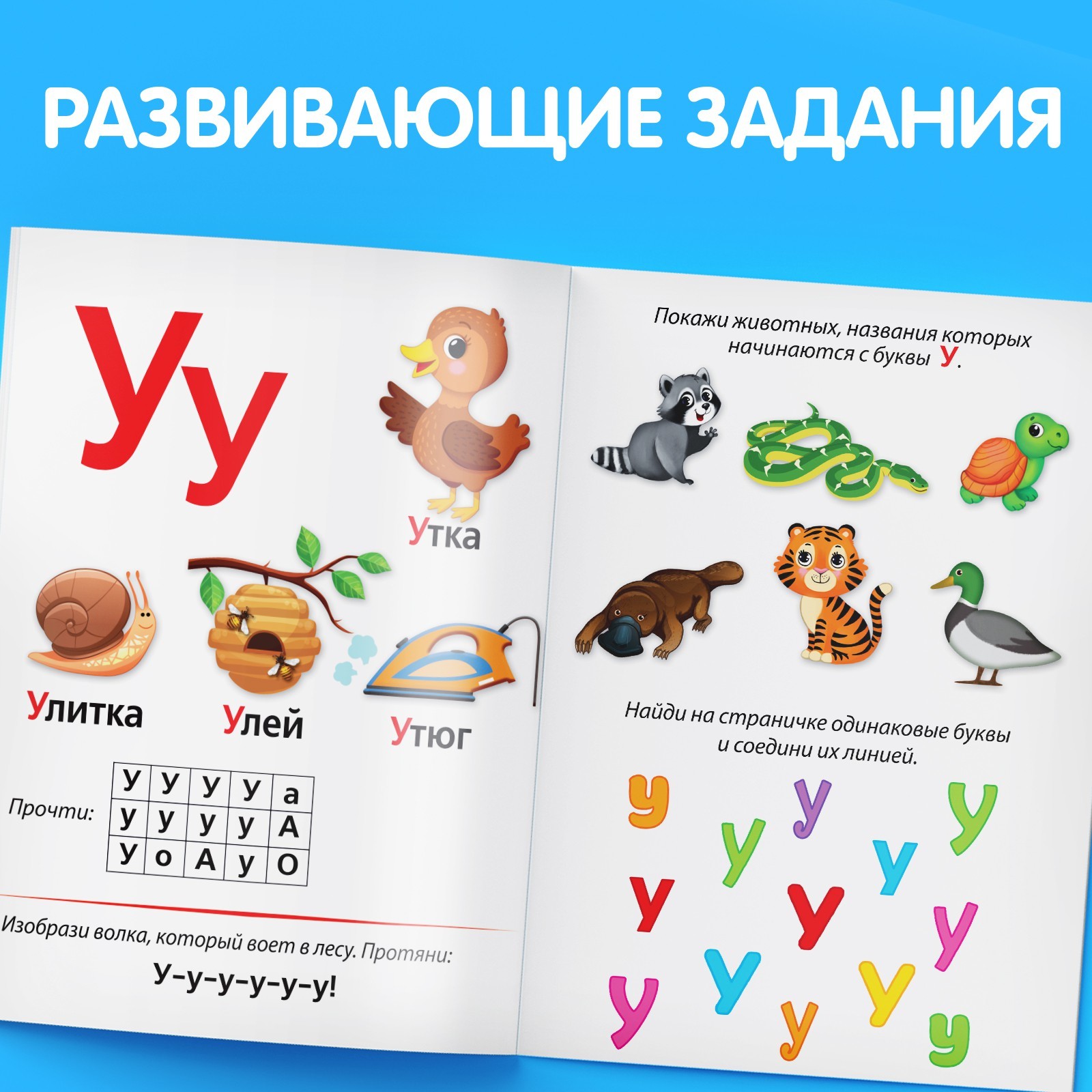 Набор книг Буква-ленд Учимся читать 6 шт. - фото 6