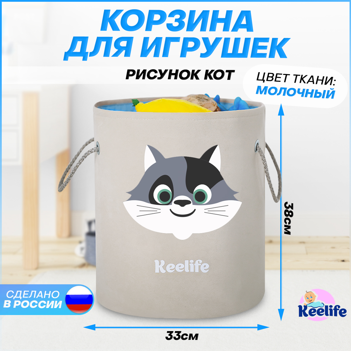 Корзина для игрушек Keelife для хранения Котенок молочный-голубой - фото 5