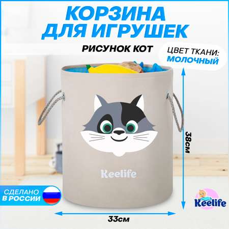 Корзина для игрушек Keelife для хранения Котенок молочный-голубой