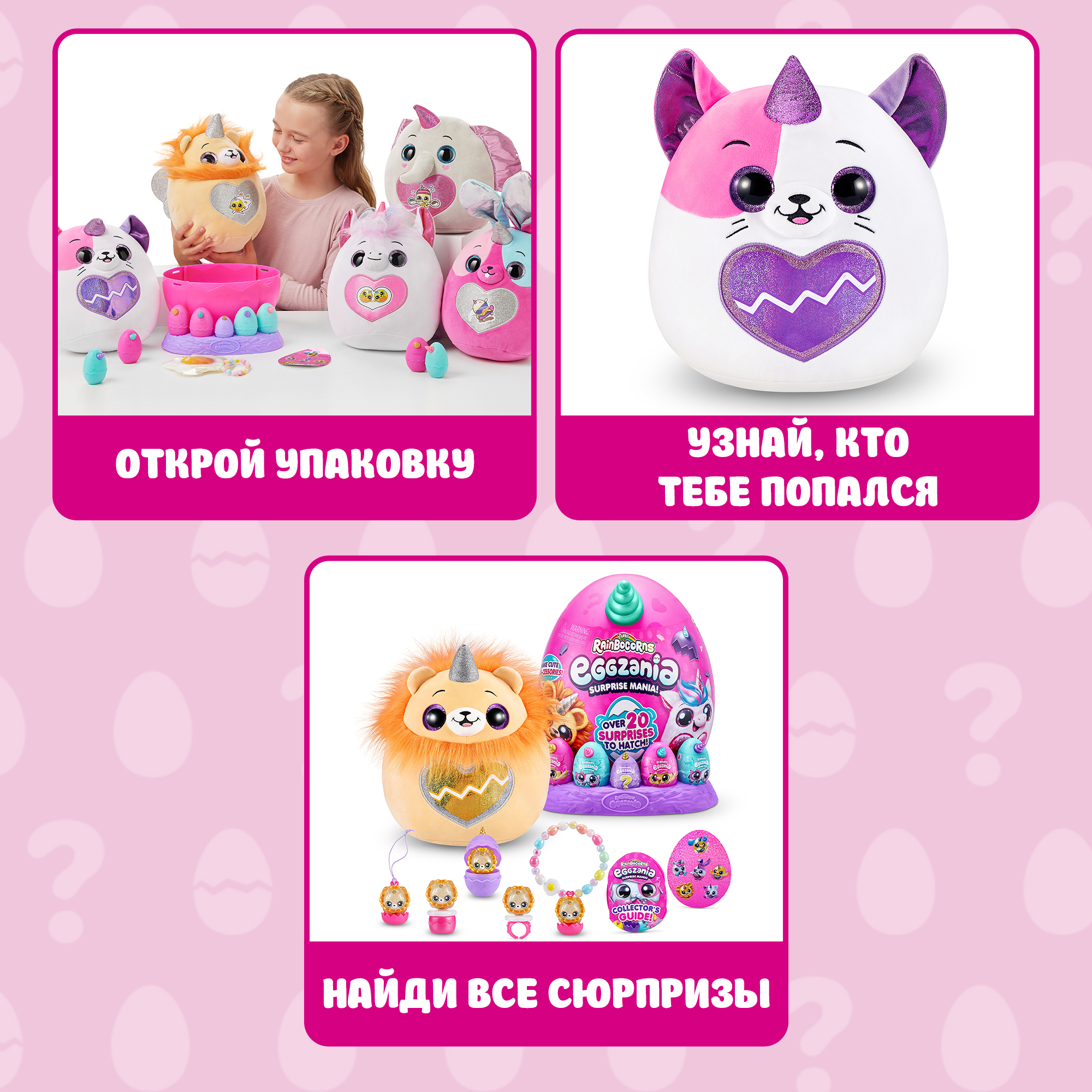 Фигурка Zuru Rainbocorns Eggzania - фото 2