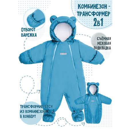 Комбинезон AmaroBaby