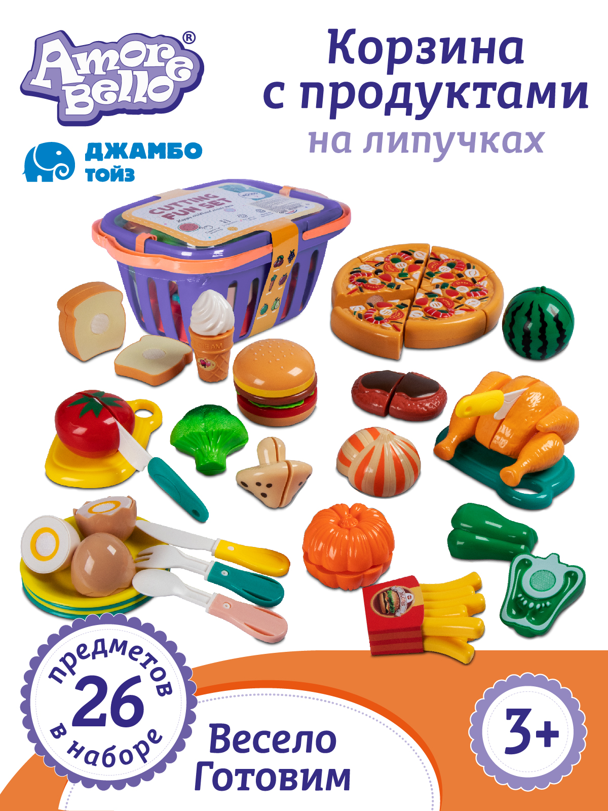 Игрушка AMORE BELLO продукты - фото 1