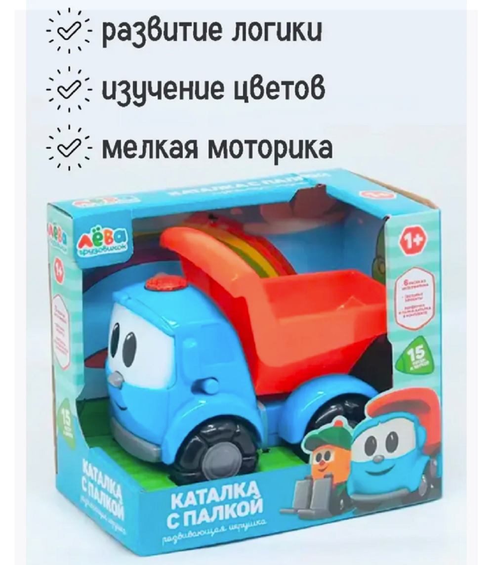Игрушка ТОТОША каталка Грузовичок Лева на палке - фото 4