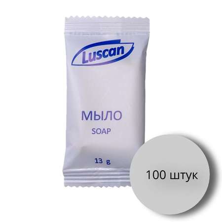 Мыло туалетное Luscan 13 г 100 штук